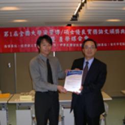 521第一屆全國大學院校資管博碩士論文競賽暨媒合會縮圖