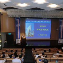 金融研訓院雲端研討會縮圖